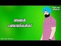 Mallu singh unni mukundan mass dialogues lyrical whatsapp status