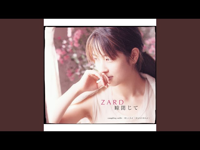 瞳閉じて - YouTube 瞳閉じて - YouTube