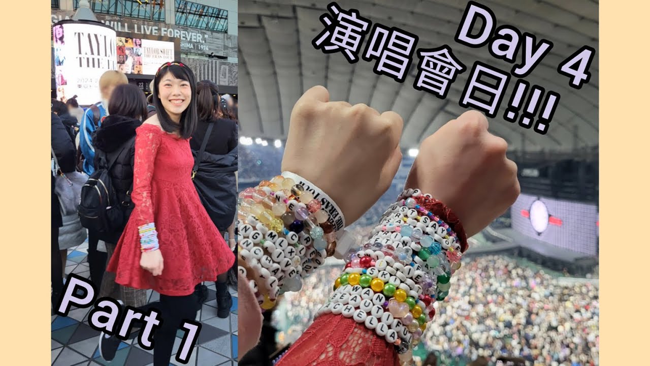 松屋🍚、演唱會日🎫 、第一次去東京巨蛋🏟️、找座位迷路🧭、Cruel Summer橋段🎤、Long Live應援爆哭🫶～泰勒絲日本追星之旅Day 4❤️ The Eras Tour Part 1