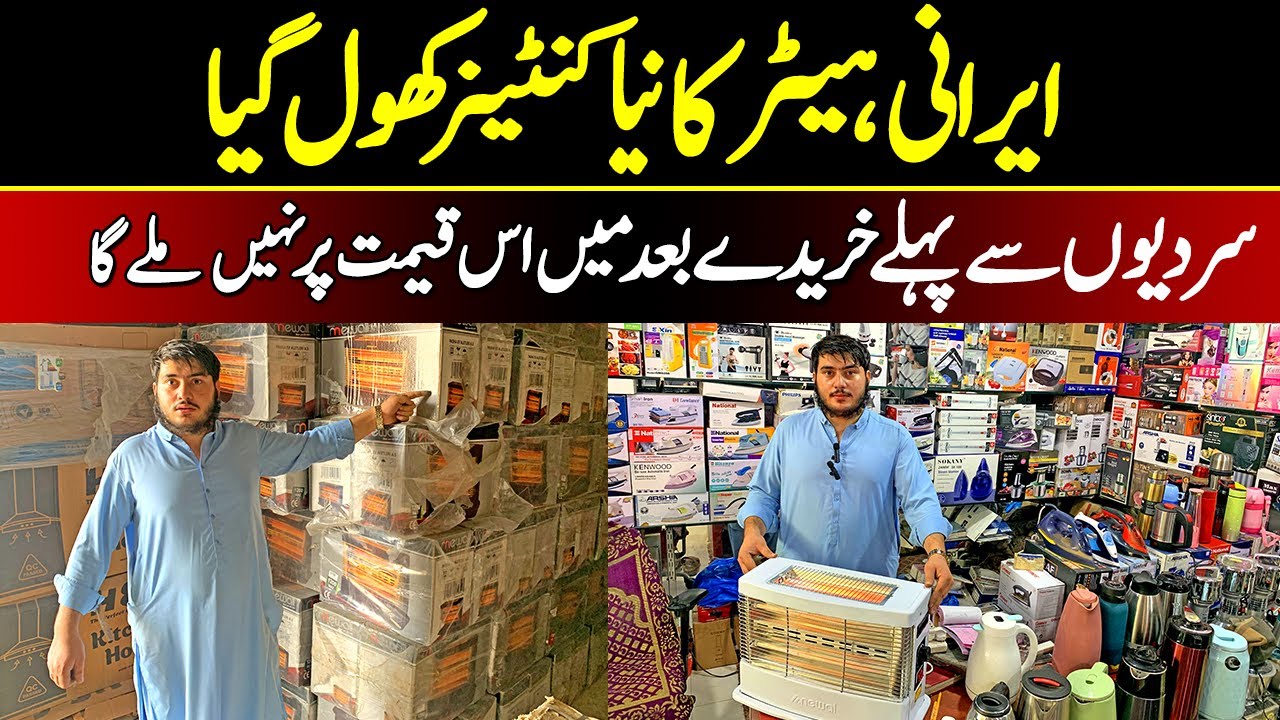 Irani Heater Wholesale Market in Peshawar | Largest Electronics Market | Karkhano Market Peshawar