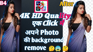 How To Background Remove In One Click! HD Quality 4K Background Remove In One Click Online Eraser !!