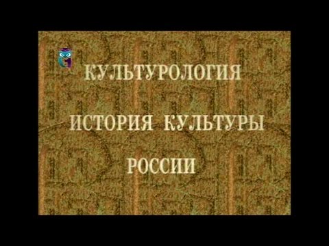 Бейне: Негізгі православие мейрамдары және олардың орыс мәдениетіндегі көрінісі
