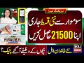 8171 New Update 2026 | Ehsaas Program 14500 Qist | Benazir Kafalat Wallet SIM | Dynamic Survey Band