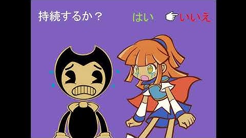 NES Japanese Bootleg Bendy & Arle Nadja Continue and Game Over Screen