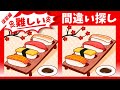 ◤◢◤◢美味しいお寿司のイラストで脳を刺激!!◤◢◤◢【脳トレYouTube動画】881
