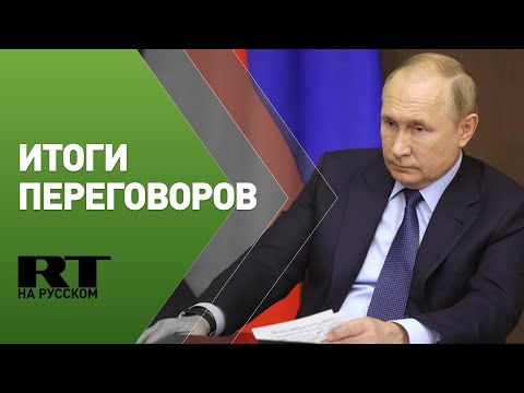 Пресс-конференция Путина и президента Монголии
