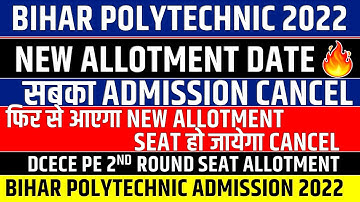 BIHAR POLYTECHNIC 2022 SEAT ALLOTMENT NEW DATE || DCECE PE 2ND ROUND ALLOTMENT || BIHAR POLYTECHNIC