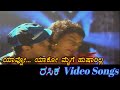 Yavvo yaako maiye  rasika    kannada songs