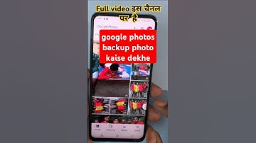 google photos backup photo kaise dekhe | google photos backup photo kaise nikale | #googlephotos