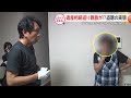 あなたの家にも潜む！？盗聴の実態【しらべてみたら】