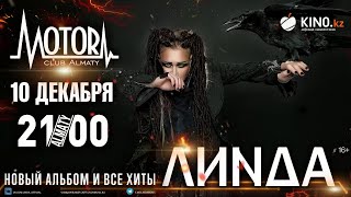 Концерт Линды В Алматы 10 Декабря | Билеты На Kino.kz!