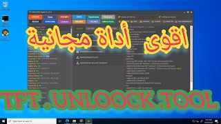 تحديث مجاني TFT Unlock DIGITAL v2