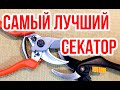 Самый лучший СЕКАТОР и прививочный нож / Игорь Билевич