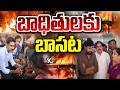 Deputy CM | Lokesh| Visakha Steel Plant| స్టీల్ ప్లాంట్ బాధితులను పరామర్శించిన డిప్యూటీ సీఎం, లోకేశ్