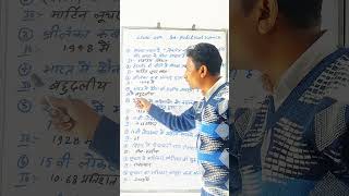 political science objective question answer important 2026 bihar board