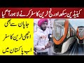 Canadian Sikh Orange Train Ka Safar Karnay Lahore Pohnch gya | NPG Media || Faisal Khan Suri