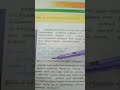 TNPSC Tamil | 10th Tamil book