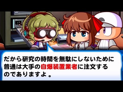 隠しイベント 広川武美爆弾解除説明 パワプロアプリイベント Youtube 隠しイベント 広川武美爆弾解除説明 パワプロアプリイベント Youtube