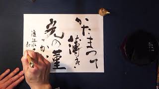 日本文(漢字かな交じり，近代詩文書)　半紙 小作品ver