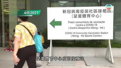 澳门全民核酸检测第二日 暂有27万人完成采样 - 天天要闻
