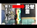 背景の設置＆吸音を考えて【DIY】してみた【配信環境強化#2】