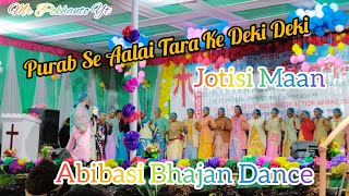 Download Lagu Purab Se Aaalai Tara Ke Dekhi Dekhi Jotishi Maan || Adibasi Bhajan Dance | 121th Annunal Convention MP3