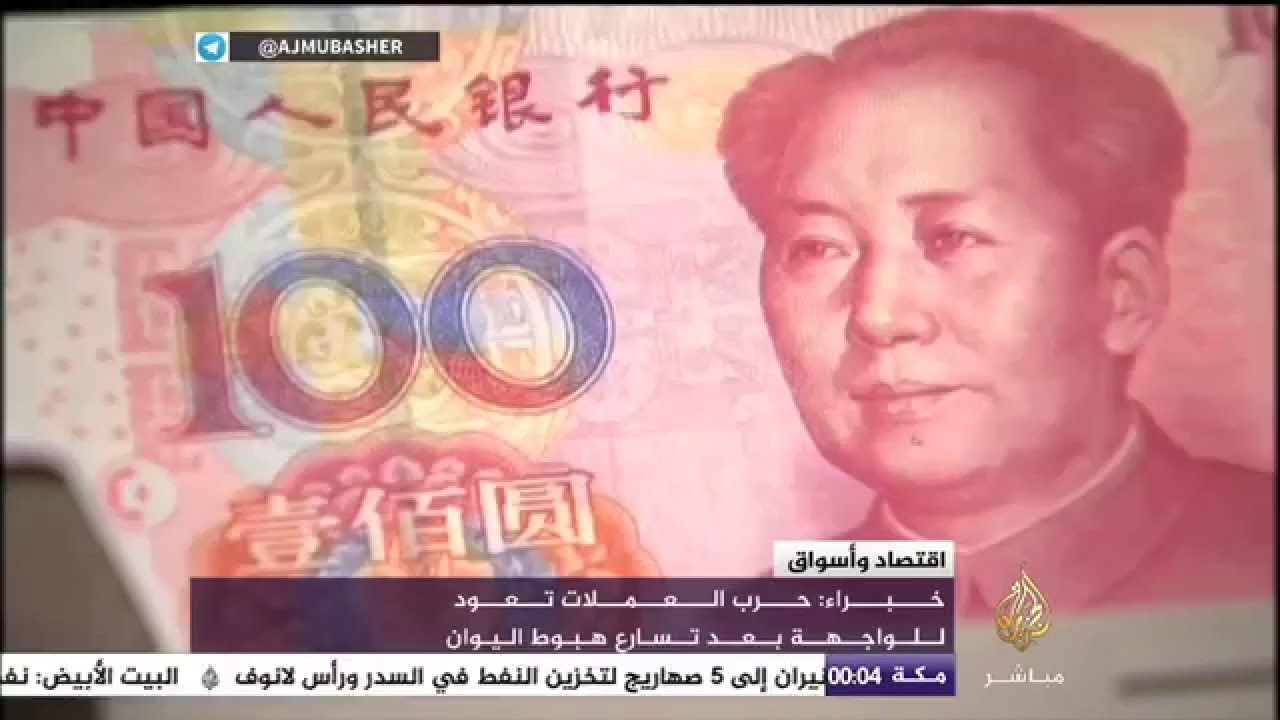 اقتصاد وأسواق .. تراجع الأسواق المالية في الصين واليابان وأوروبا