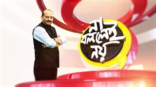 EDITOR'S SHOW: শনিবার রাতে শিলিগুড়ির মিশনে তাণ্ডব by TV9 Bangla 445 views 6 hours ago 4 minutes, 52 seconds