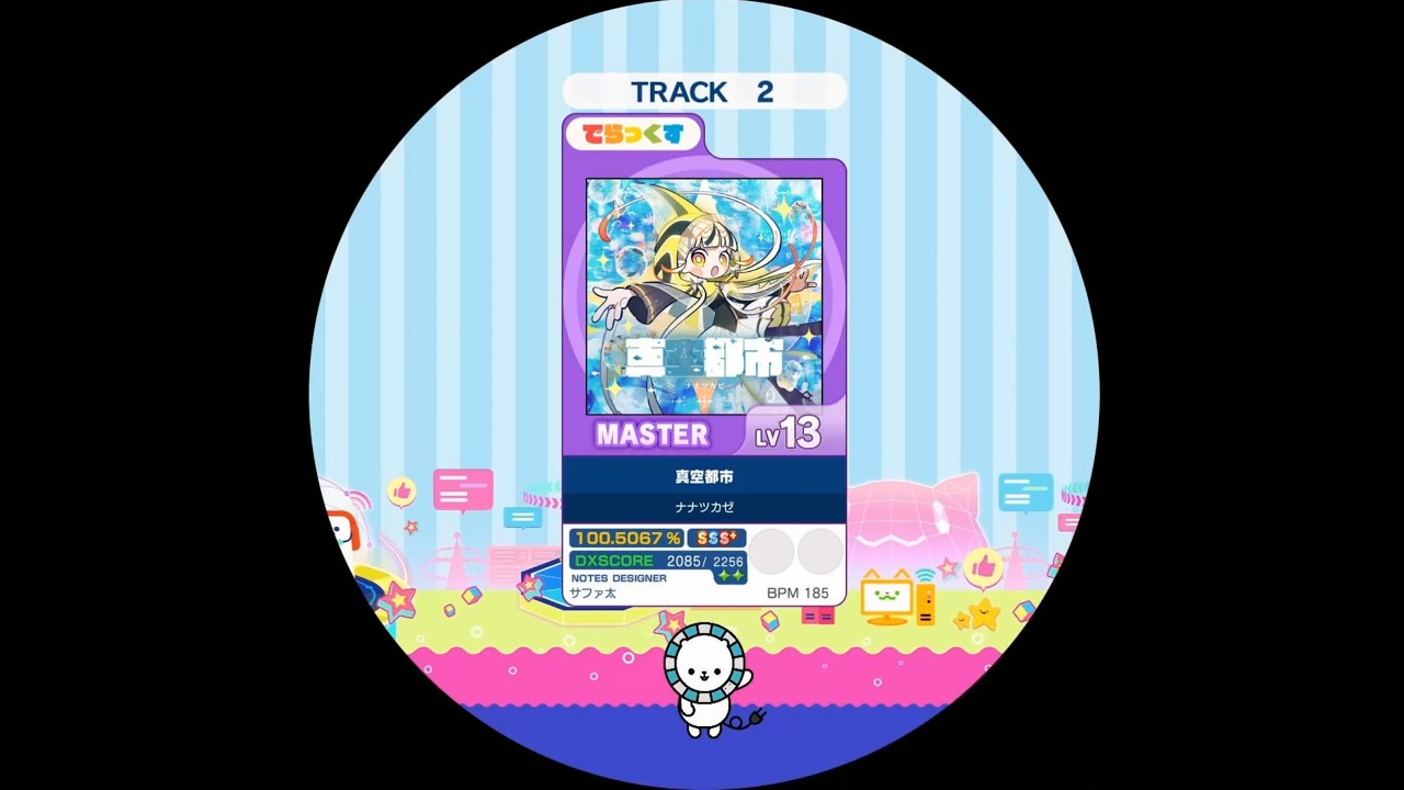 Maimaiでらっくす] 真空都市 SSS+ FC [Master 13] - YouTube