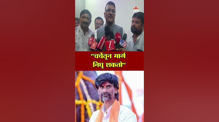 Manoj Jarange Patil यांच्या मुंबई दौऱ्यावर Pratap Sarnaik यांची भूमिका