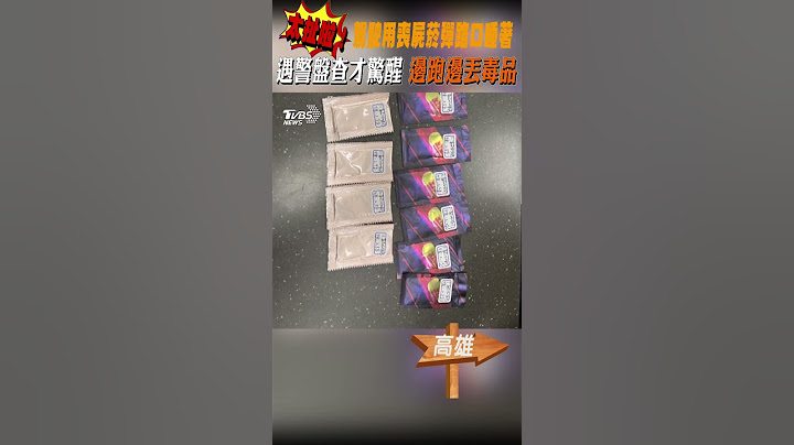 太扯啦! 駕駛用喪屍菸彈路口睡著 遇警盤查才清醒 邊跑邊丟毒品｜TVBS新聞 #shorts@TVBSNEWS01