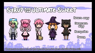 Syrup and the ultimate sweet #1