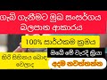 මුඛ සංසර්ගය ගැබ් ගැනීමට බලපාන ආකාරය ❤️😍💕👍|ලිංගිකව එකතු වීමකදී නොදැනුවත්ව කරන වැරදි👉💕😱අදම නවත්තන්න