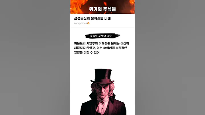 삼성물산의 불확실한 미래 #20250526#삼성물산#위기의주식들