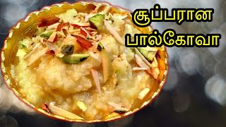 PALKOVA RECIPE IN TAMIL WITH ENGLISH SUBTITLES/EASY MILK SWEET/பால்கோவா