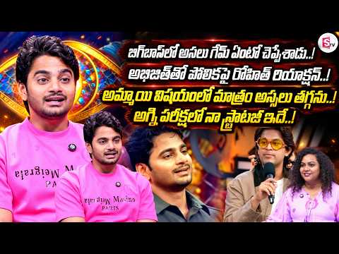 Bigg Boss Rohit Naidu Exclusive Interview with Manjusha | Agnipariksha 2 | SumanTV Prime Telugu