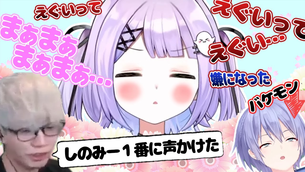 口癖がVDK化し、ヘンディーに都合のいい女扱いされ、化け物になるよう強要されるしのみー【トナカイト/紫宮るな/白雪レイド/ボドカ】