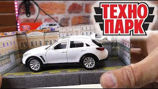 Крутая Моделька Infiniti QX70 от Технопарк.  Распаковка и Обзор.