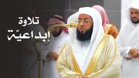 تلاوة إبداعيّة من سورة إبراهيم للشيخ بدر التركي | مغرب 28-6-1446هـ