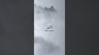 Сура Аль-Бурудж | Коран | Абу Хатим