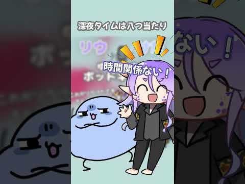 【#リウけだゆるゆるラジオ】まだ八つ当たりになる時間じゃない【龍神リウズshorts / けだまちゃん / Vtuber】