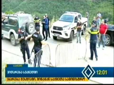 11 08 2020   ტელეკომპანია აჭარა   მთავარი 12 00 კორონავირუსი მესტიაში