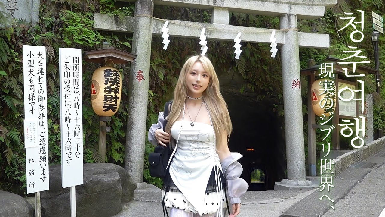 낭만가득 일본, 청춘남녀의 가마쿠라 여행🌿₊˚ෆ 한국인들은 잘 모르는 현실 지브리 히든 스팟