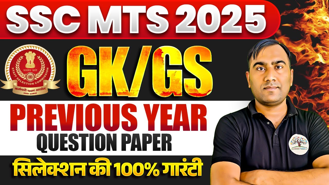 SSC MTS 2025 | SSC MTS Previous Year Question Paper | SSC MTS Syllabus ...