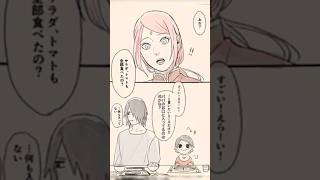 Sasuke and Sarada at dinner table❤️🥰 #naruto #sasuke #sakura #sarada #boruto #shorts #love #cute