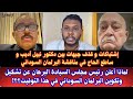 السودان إشتباكات قذف جبهات بين د نبيل أديب و ساطع حول قرار البرهان بتشكيل وتكوين البرلمان السوداني 