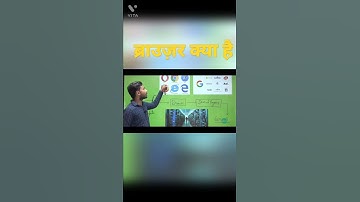 browser kya hai by khan sir