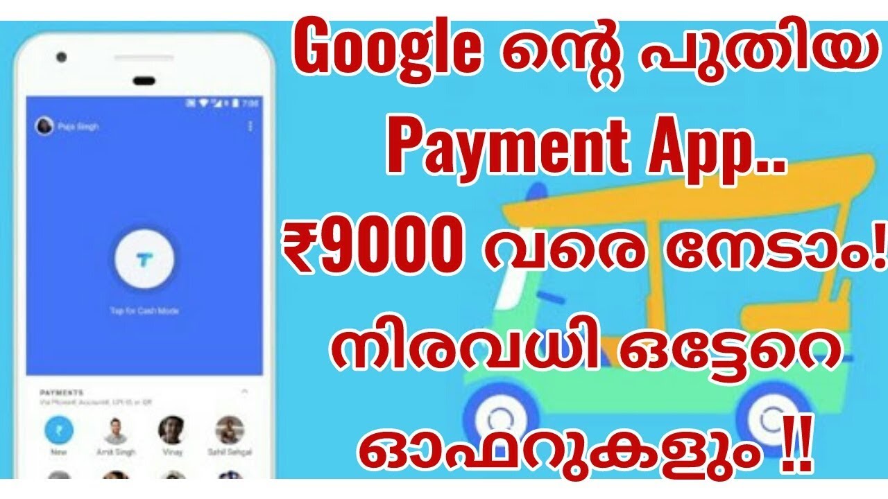 Google Tez Payment App - Made for India - UPI & Cash Mode!!Malayalam