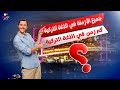 شرح جميع الأزمنة في اللغة التركية