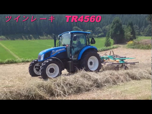 タカキタ／TR4560（ツインレーキ） - YouTube